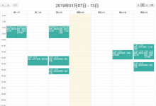 php使用fullcalendar日历插件-三叶运维