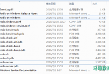 Windows安装redis-三叶运维